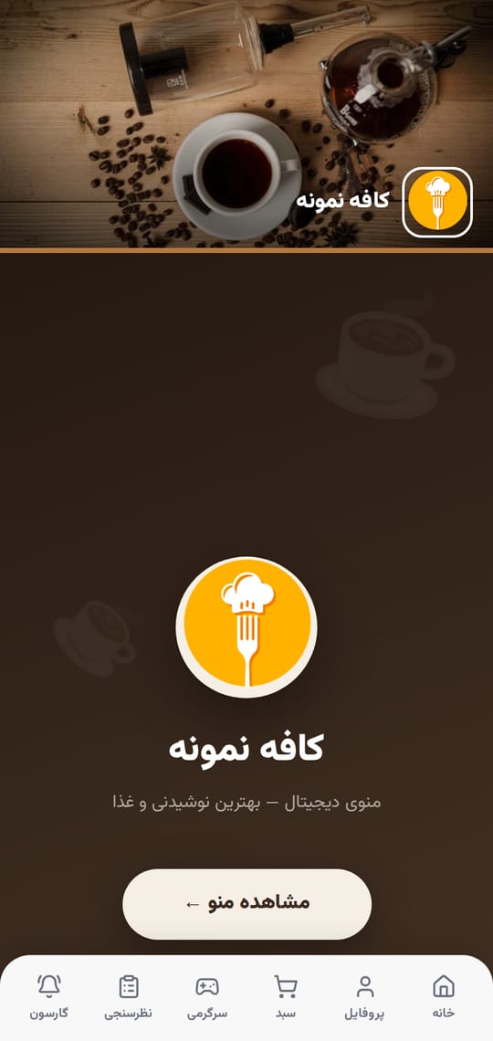 منوی سوییپ